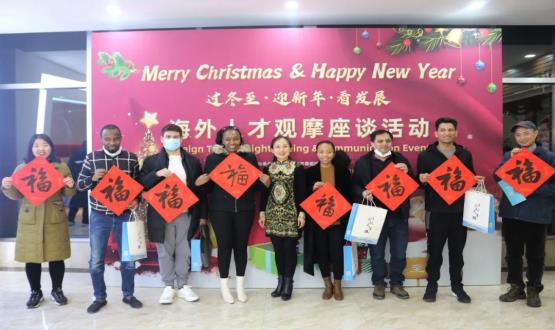 过冬至 迎新年 看发展 | 大咖来了！海外人才观摩座谈会成功举办！