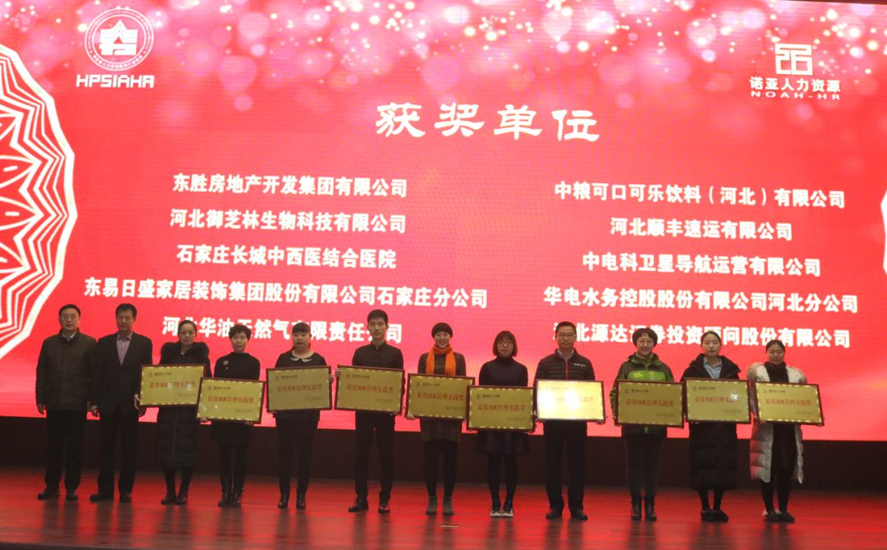 “新税制”下新机遇 新挑战 新发展--河北企业薪税平衡专题论坛在石家庄科技大市场成功举行