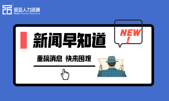 石家庄高新区人力资源和社会保障局关于做好2021年度职称申报评审工作的通知